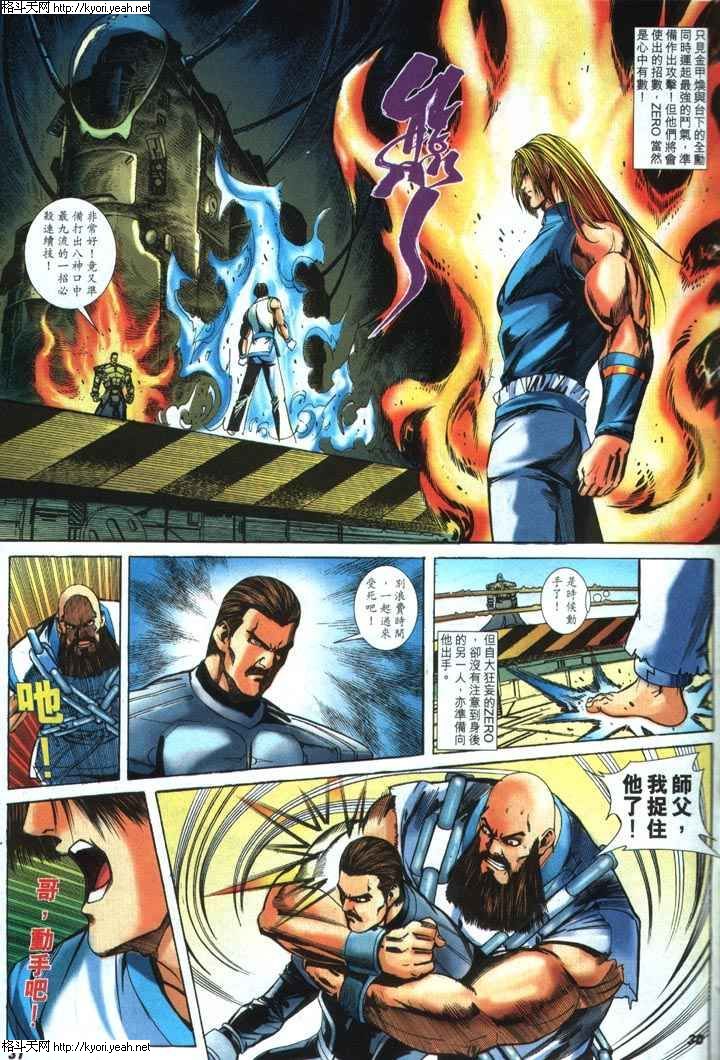 Read online The King of Fighters 2000 comic -  Issue #32 - 29