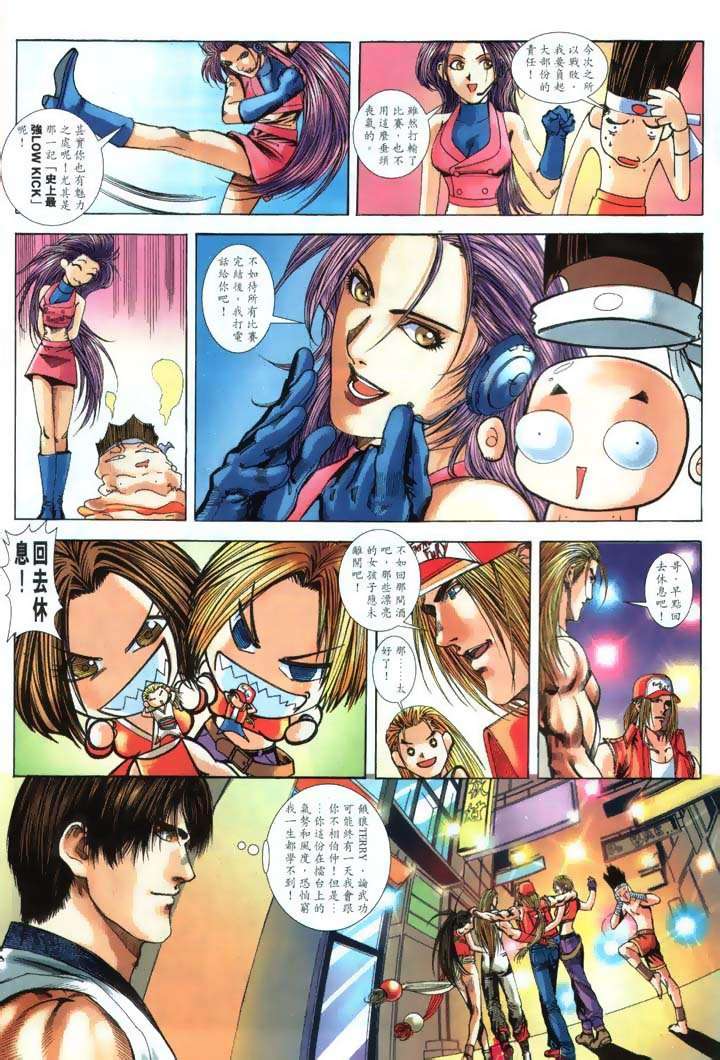 Read online The King of Fighters 2000 comic -  Issue #21 - 17