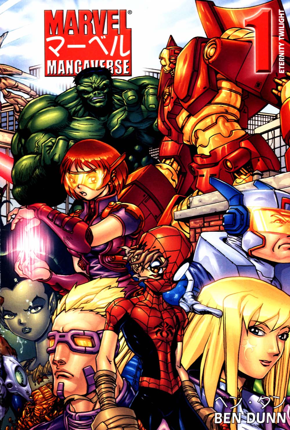 Read online Marvel Mangaverse: Eternity Twilight comic -  Issue # Full - 3