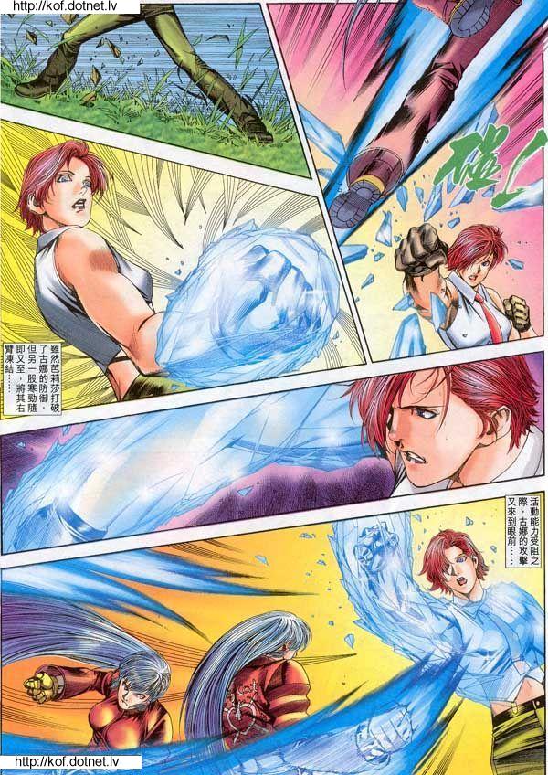 Read online The King of Fighters 2000 comic -  Issue #10 - 6