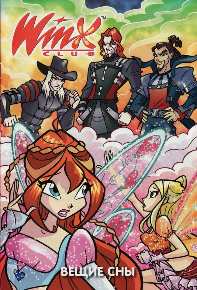 Read online Winx Club Comic comic -  Issue #85 - 1