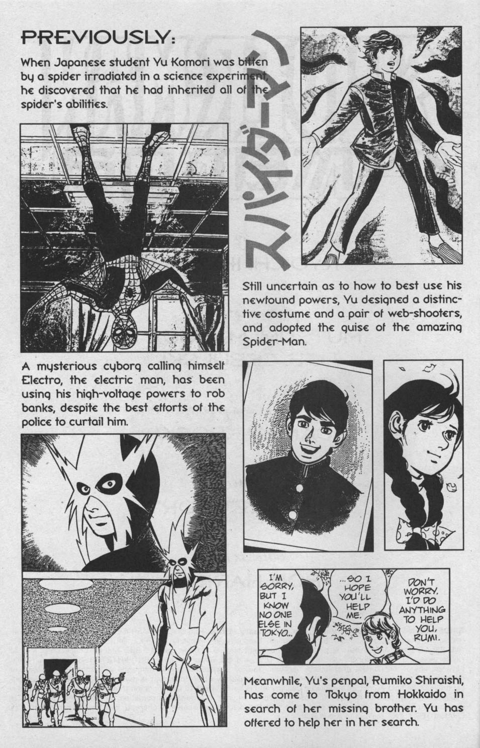 Read online Spider-Man: The Manga comic -  Issue #2 - 3