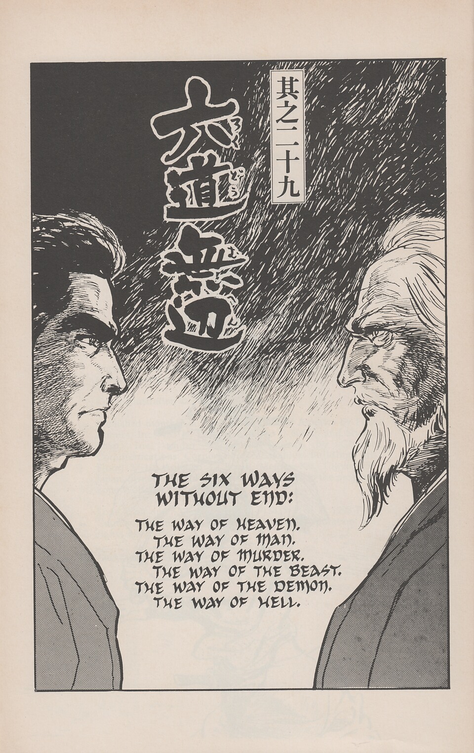 Read online Lone Wolf and Cub comic -  Issue #13 - 5