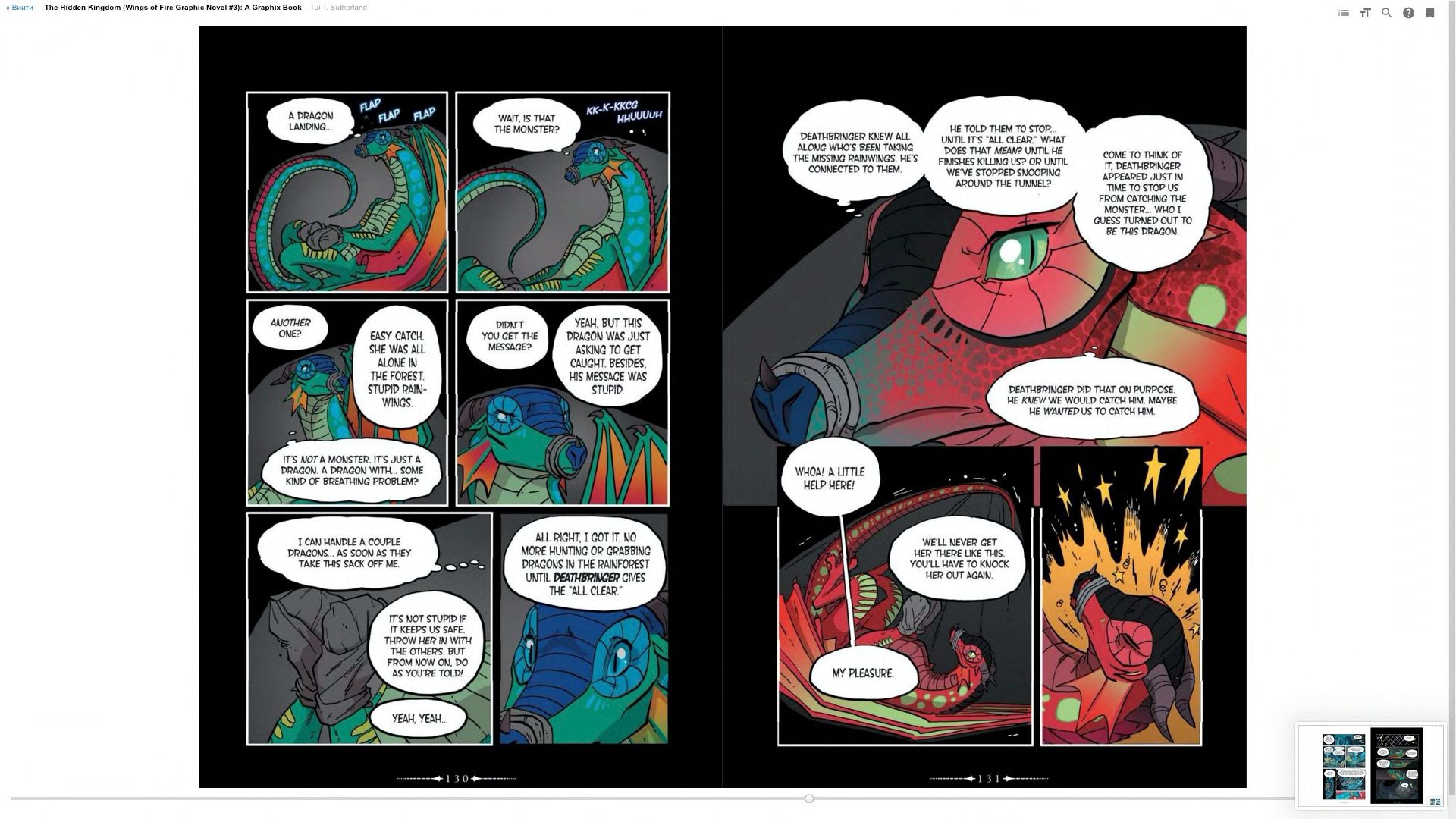 Read online Wings of Fire comic -  Issue # TPB 3 - 70