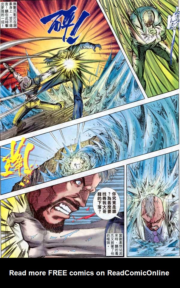 Read online The King of Fighters 2000 comic -  Issue #10 - 23
