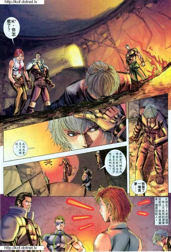 Read online The King of Fighters 2000 comic -  Issue #10 - 4