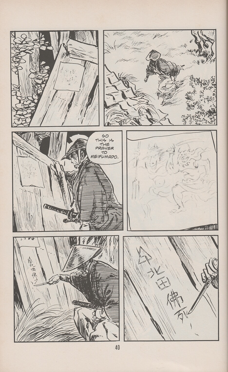 Read online Lone Wolf and Cub comic -  Issue #16 - 47