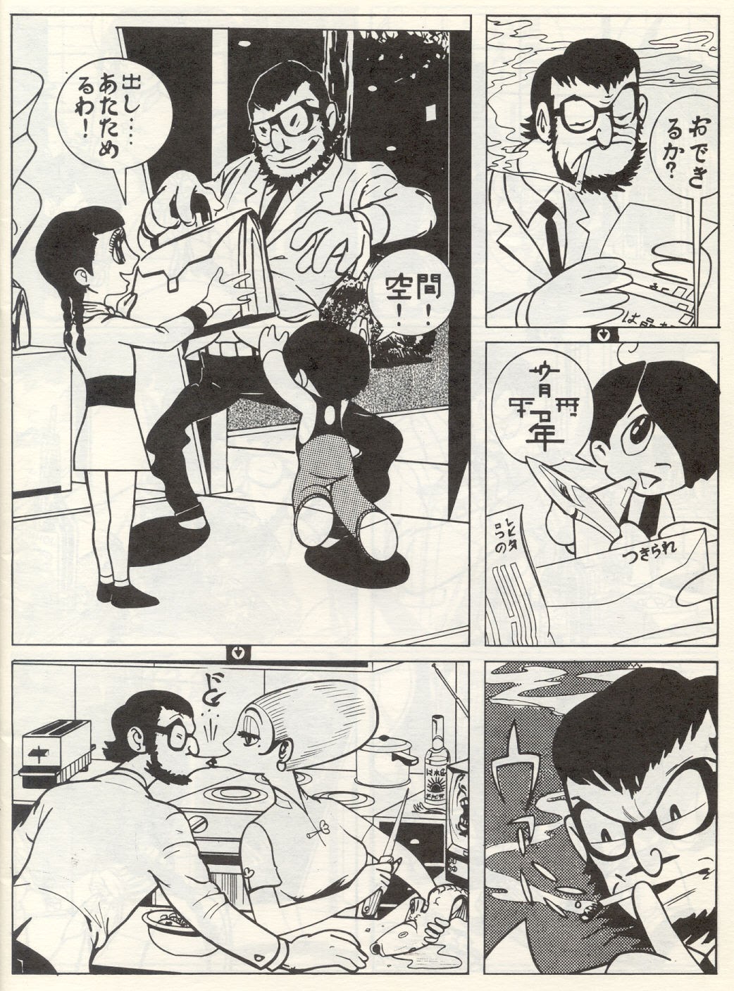 Read online Hot Stuf' comic -  Issue #8 - 6