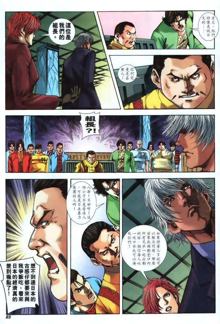Read online The King of Fighters 2000 comic -  Issue #18 - 3