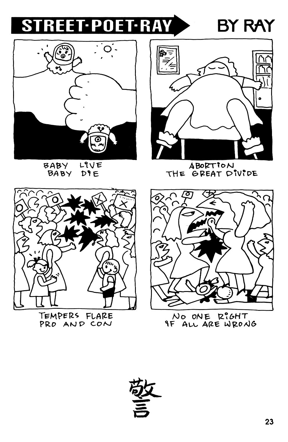 Read online Street Poet Ray comic -  Issue #1 - 25