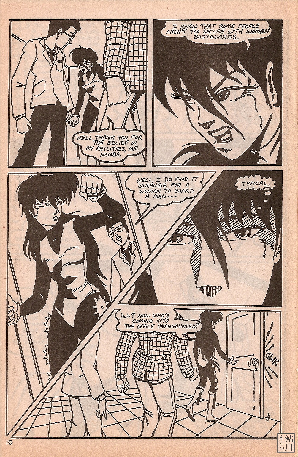 Read online Shuriken comic -  Issue #9 - 12