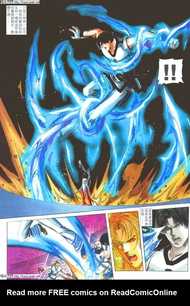 Read online The King of Fighters 2000 comic -  Issue #28 - 3