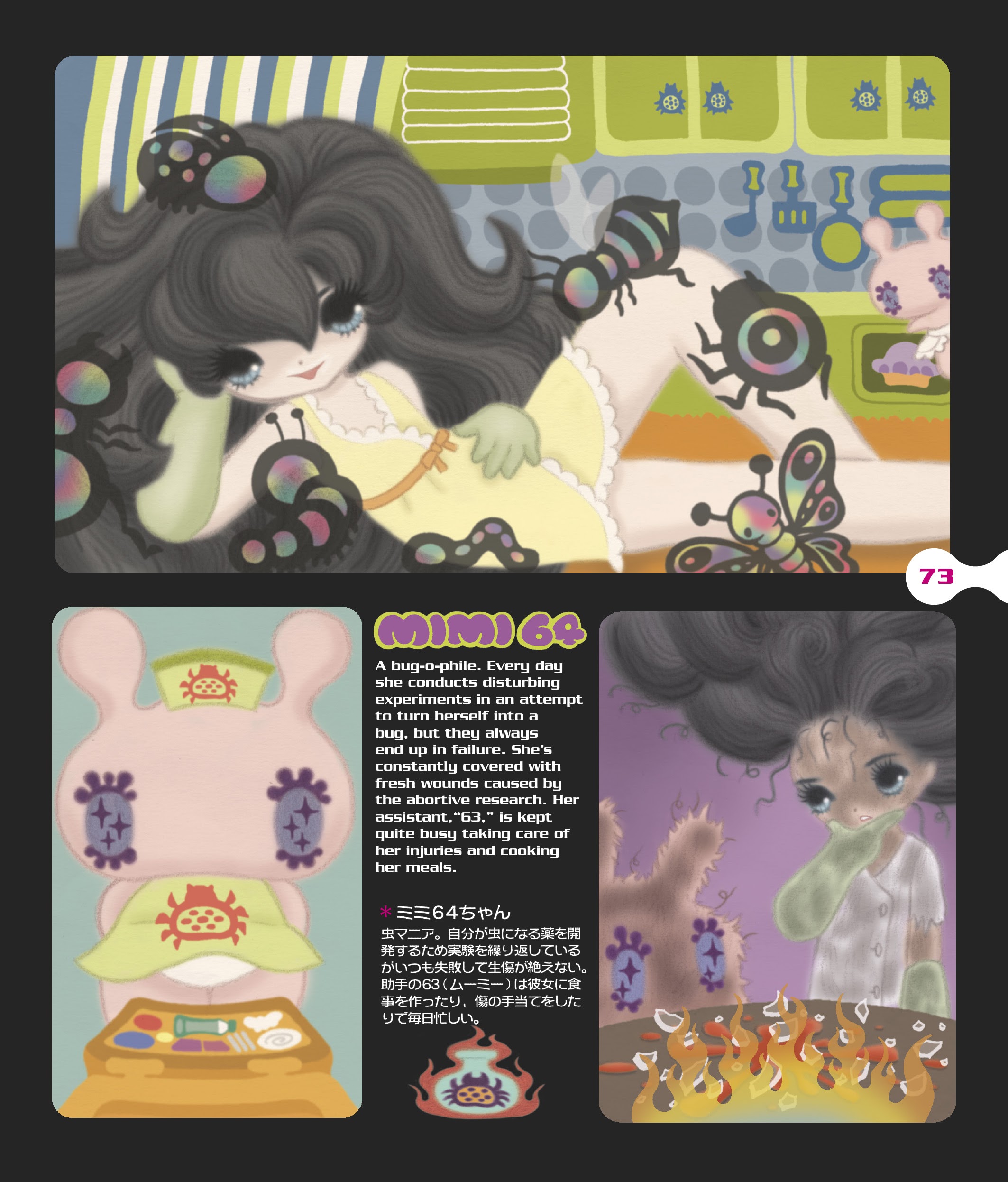 Read online Junko Mizuno's Hell Ladies comic -  Issue # TPB - 68