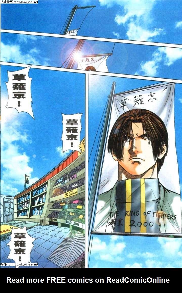 Read online The King of Fighters 2000 comic -  Issue #28 - 16