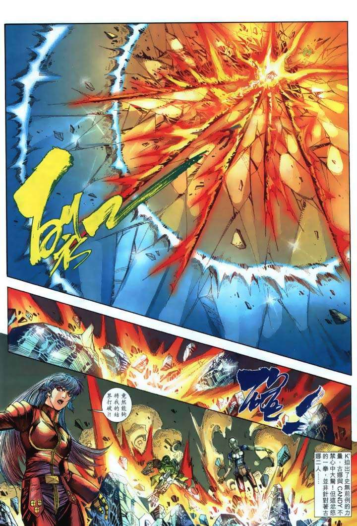 Read online The King of Fighters 2000 comic -  Issue #21 - 26