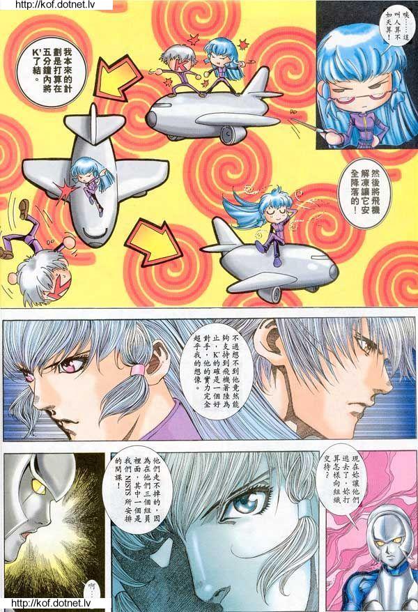 Read online The King of Fighters 2000 comic -  Issue #9 - 30