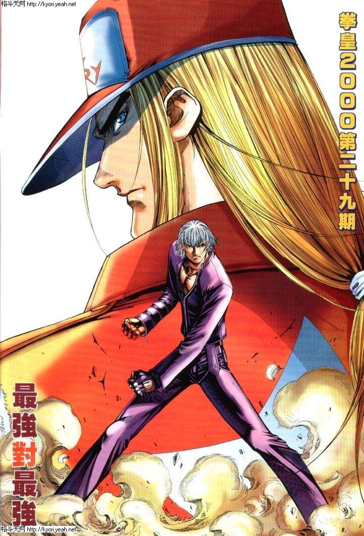 Read online The King of Fighters 2000 comic -  Issue #29 - 2