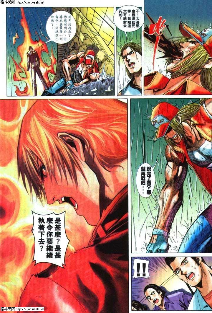 Read online The King of Fighters 2000 comic -  Issue #30 - 17