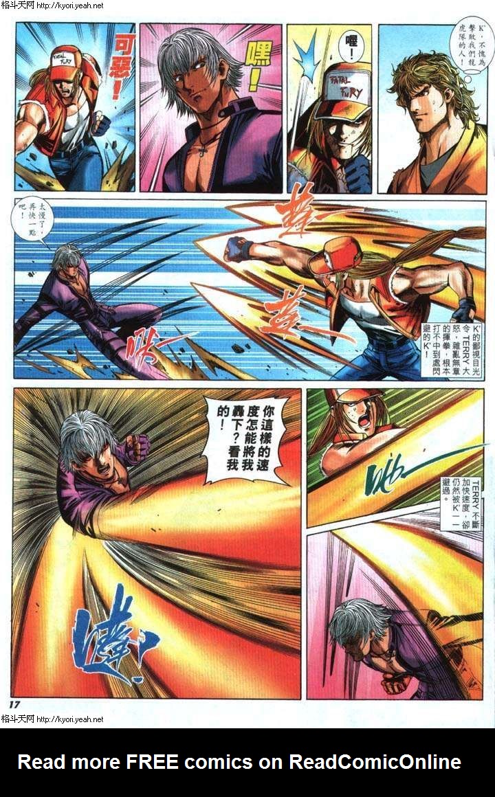 Read online The King of Fighters 2000 comic -  Issue #29 - 17