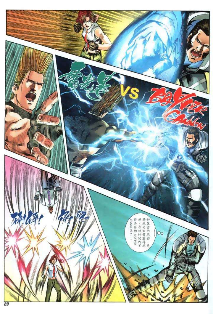 Read online The King of Fighters 2000 comic -  Issue #22 - 29