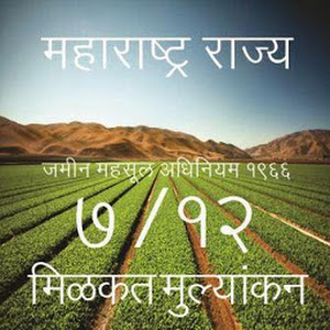 Maharashtra Rajya 7/12 Uttara