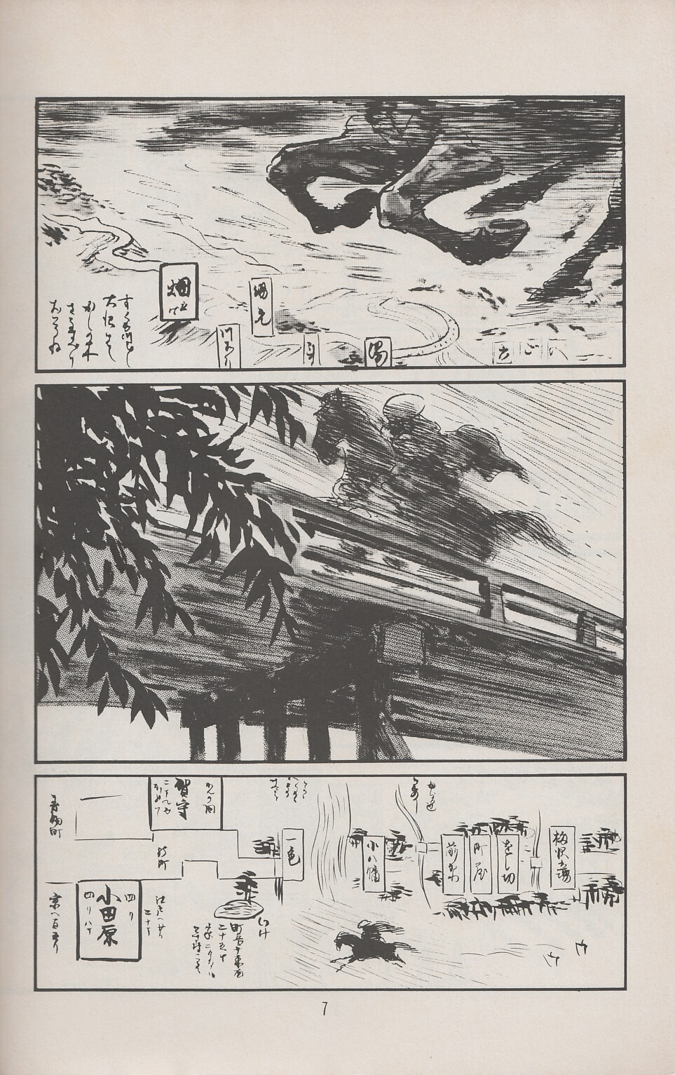 Read online Lone Wolf and Cub comic -  Issue #32 - 10