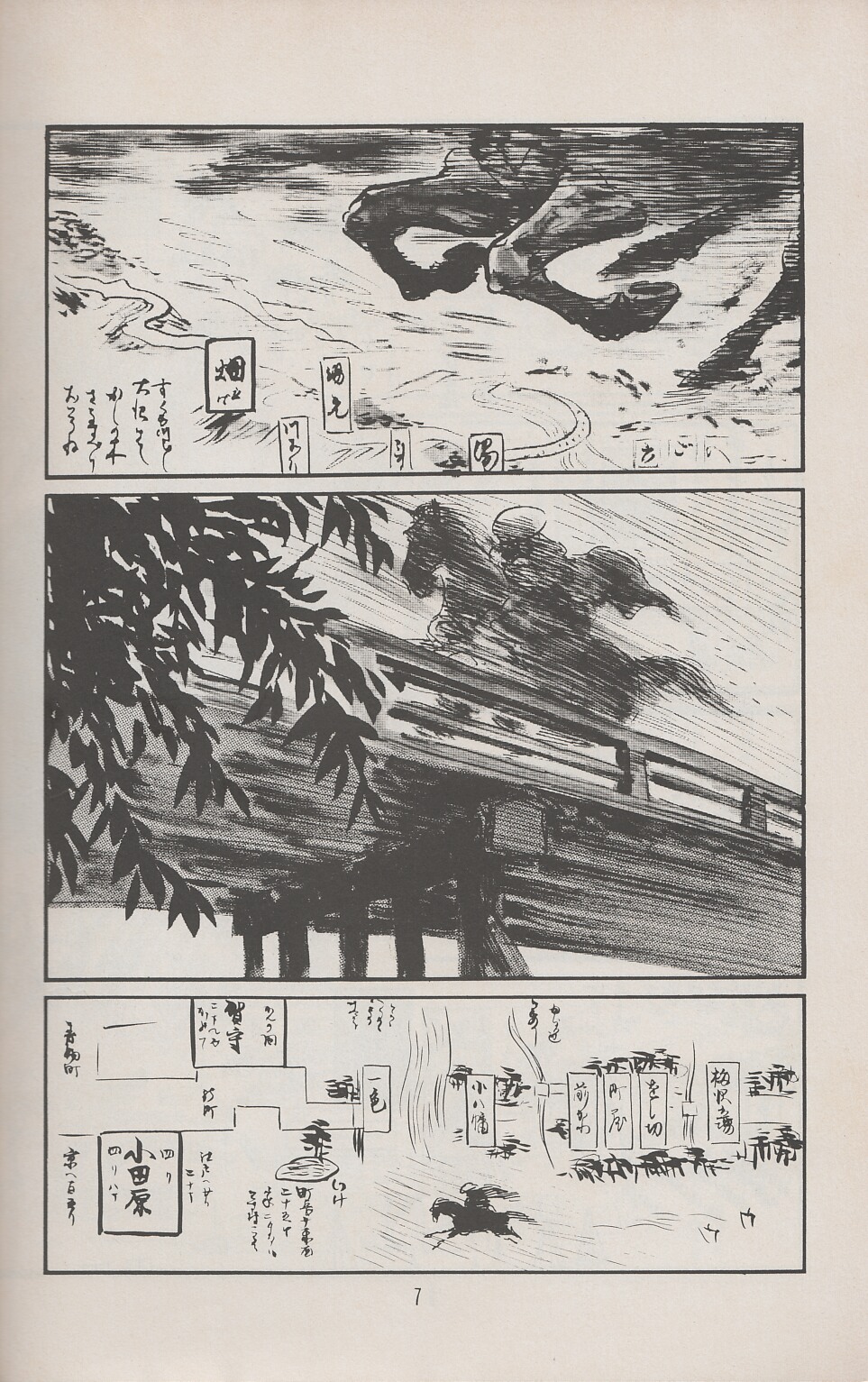 Lone Wolf and Cub issue 32 - Page 10