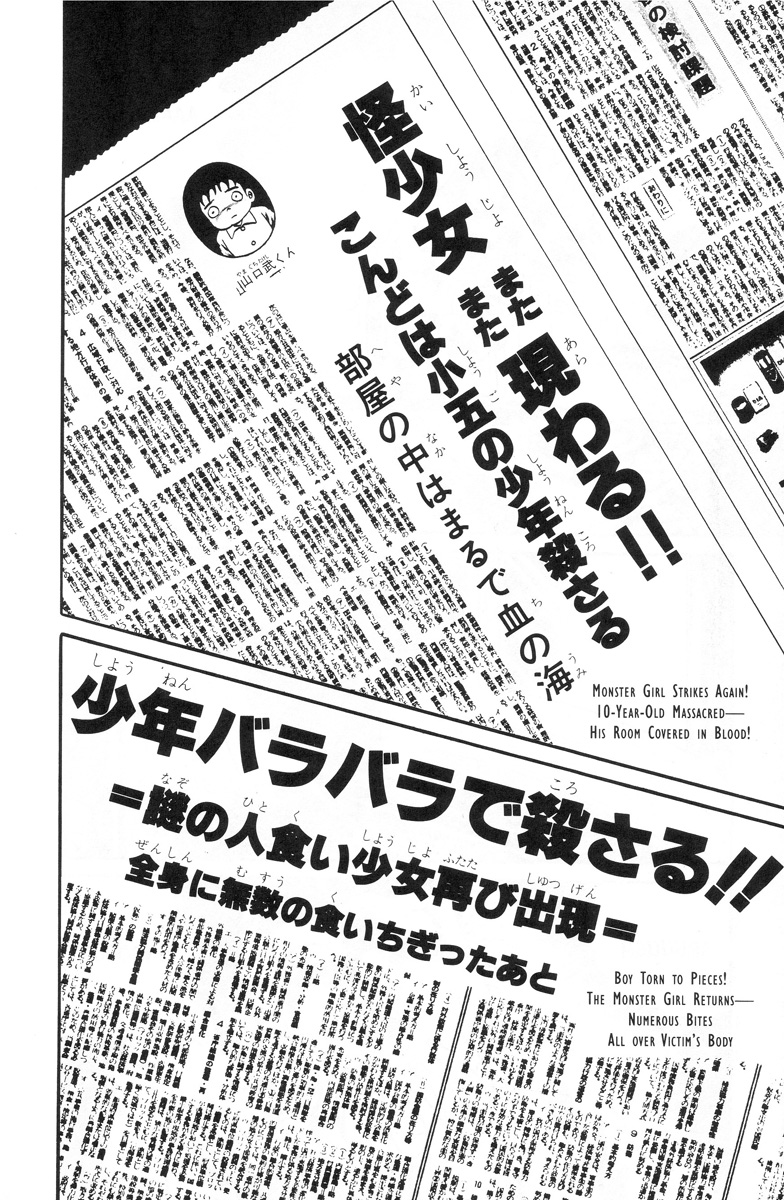 Read online Hell Baby comic -  Issue # TPB (Part 2) - 24