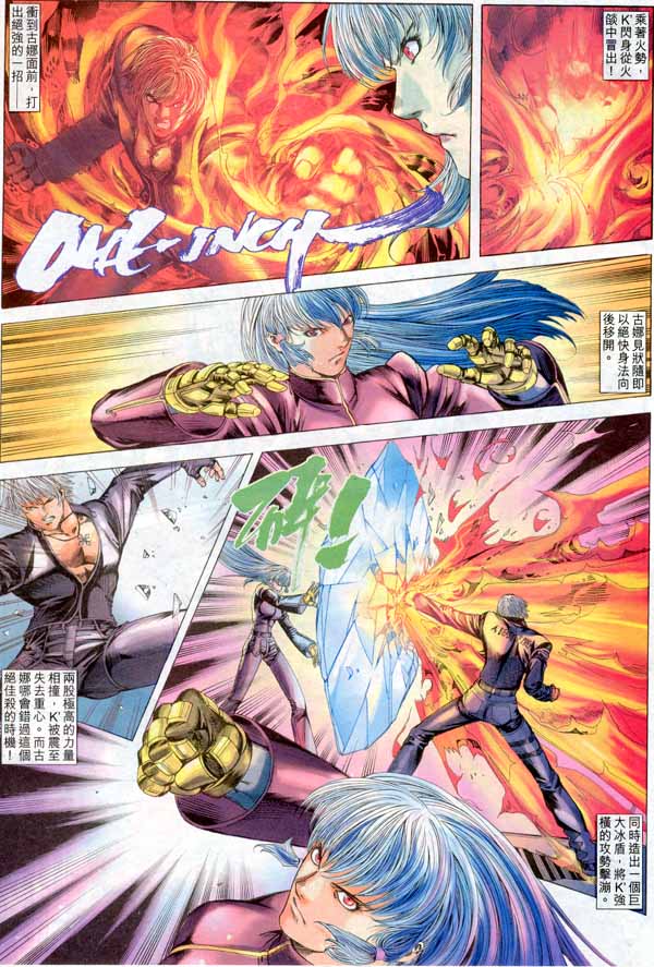 Read online The King of Fighters 2000 comic -  Issue #8 - 20