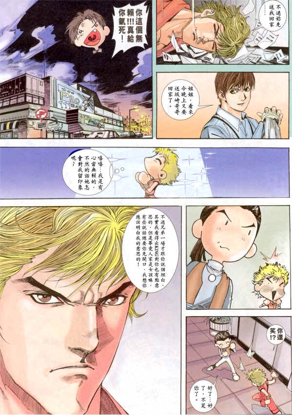 Read online The King of Fighters 2000 comic -  Issue #2 - 8