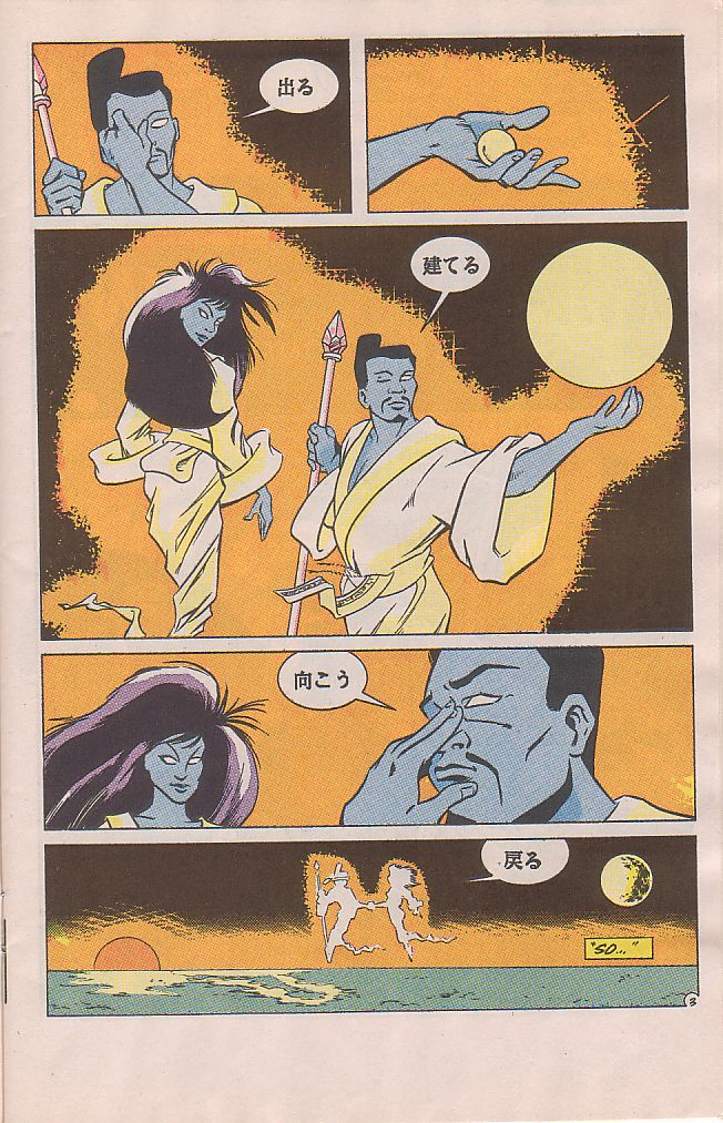 Read online Teenage Mutant Ninja Turtles Adventures (1989) comic -  Issue #28 - 4