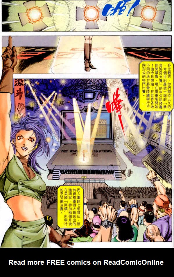 Read online The King of Fighters 2000 comic -  Issue #1 - 17