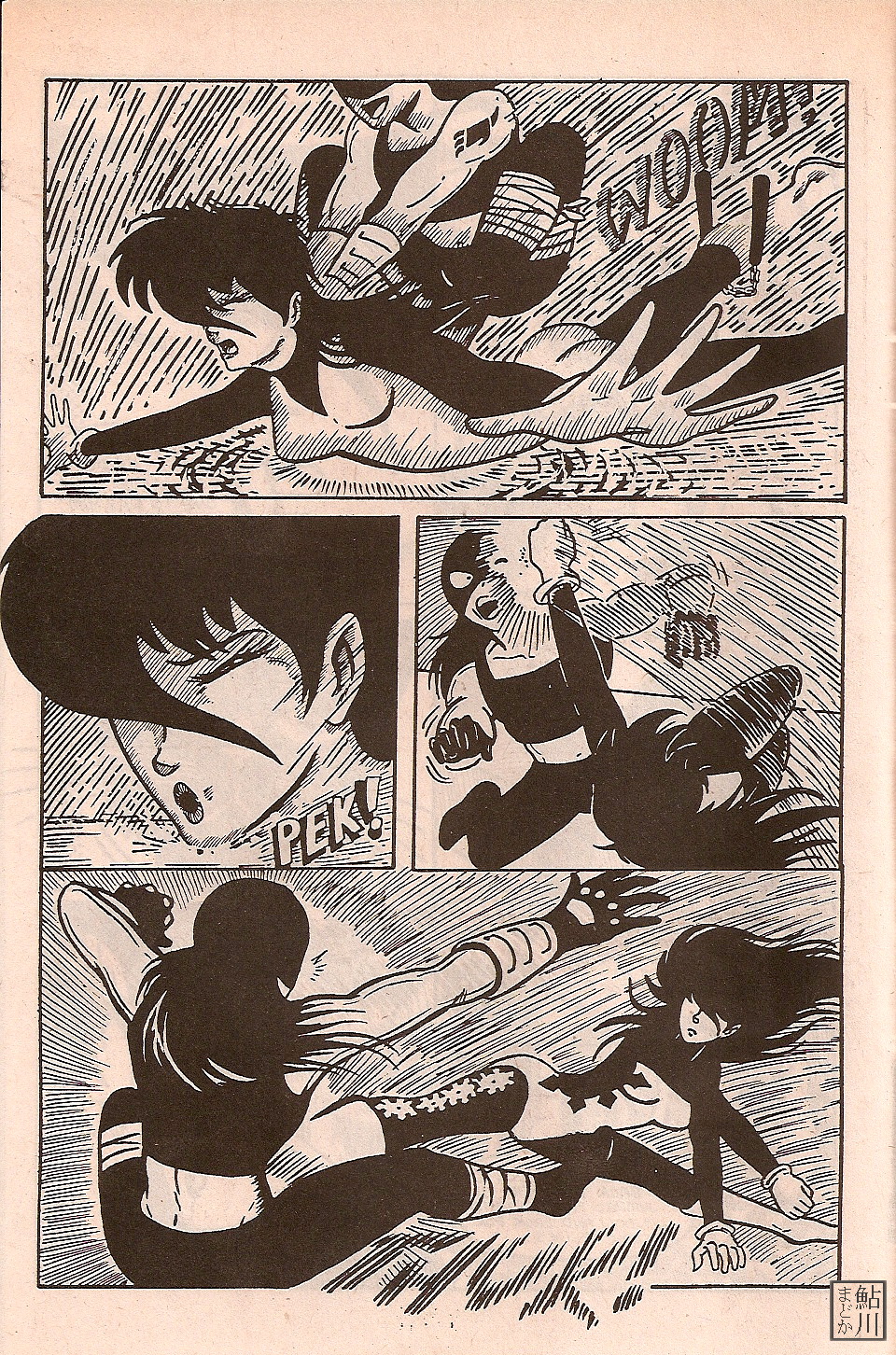 Read online Shuriken comic -  Issue #2 - 13