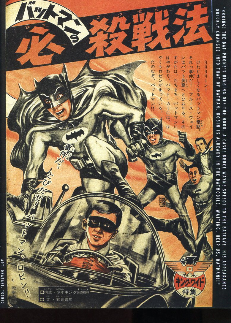 Read online Bat-Manga!: The Secret History of Batman in Japan comic -  Issue # TPB (Part 1) - 25