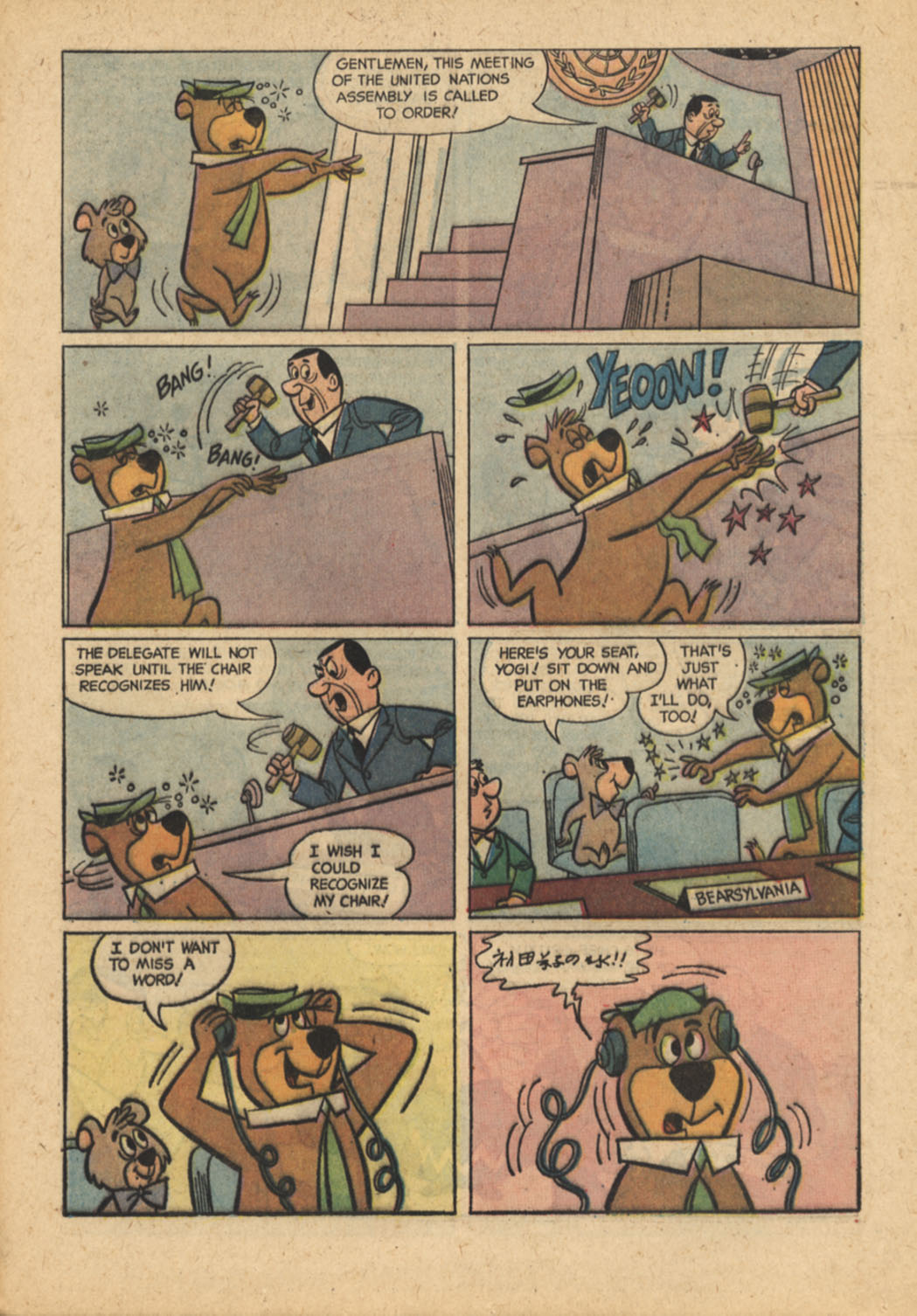 Read online Four Color Comics comic -  Issue #1349 - 25