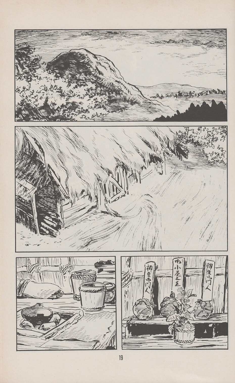Read online Lone Wolf and Cub comic -  Issue #35 - 24
