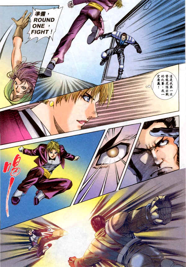 Read online The King of Fighters 2000 comic -  Issue #2 - 15