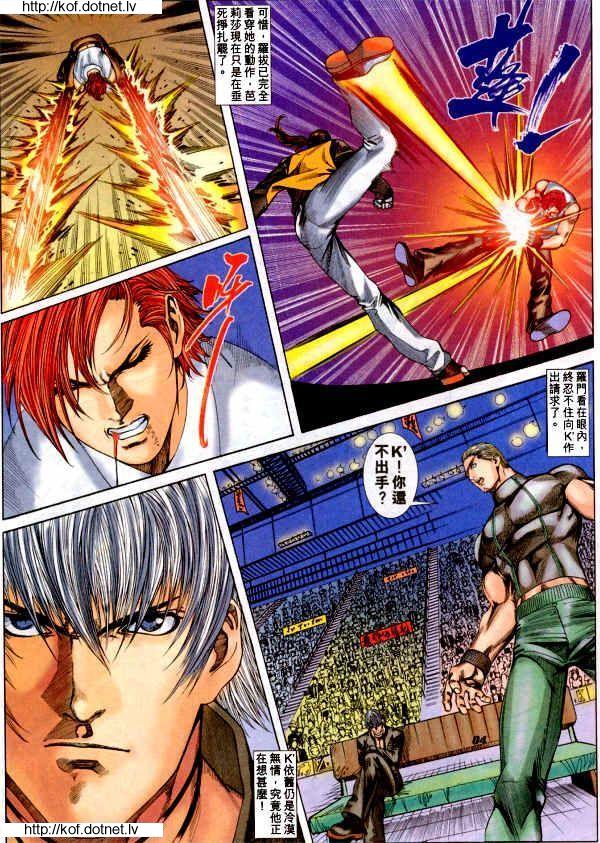 Read online The King of Fighters 2000 comic -  Issue #6 - 19