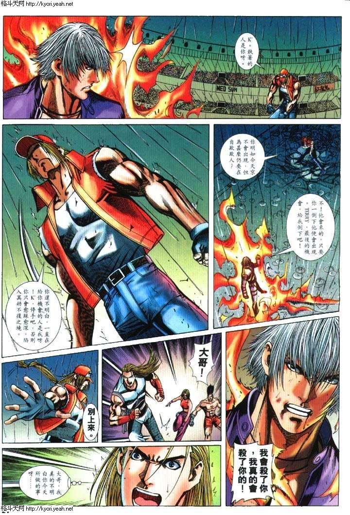 Read online The King of Fighters 2000 comic -  Issue #30 - 18