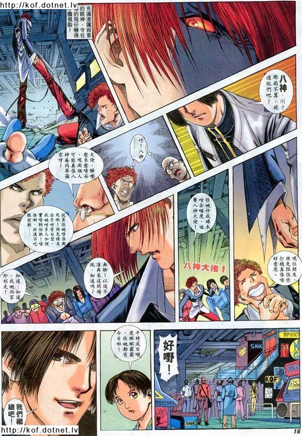 Read online The King of Fighters 2000 comic -  Issue #11 - 16