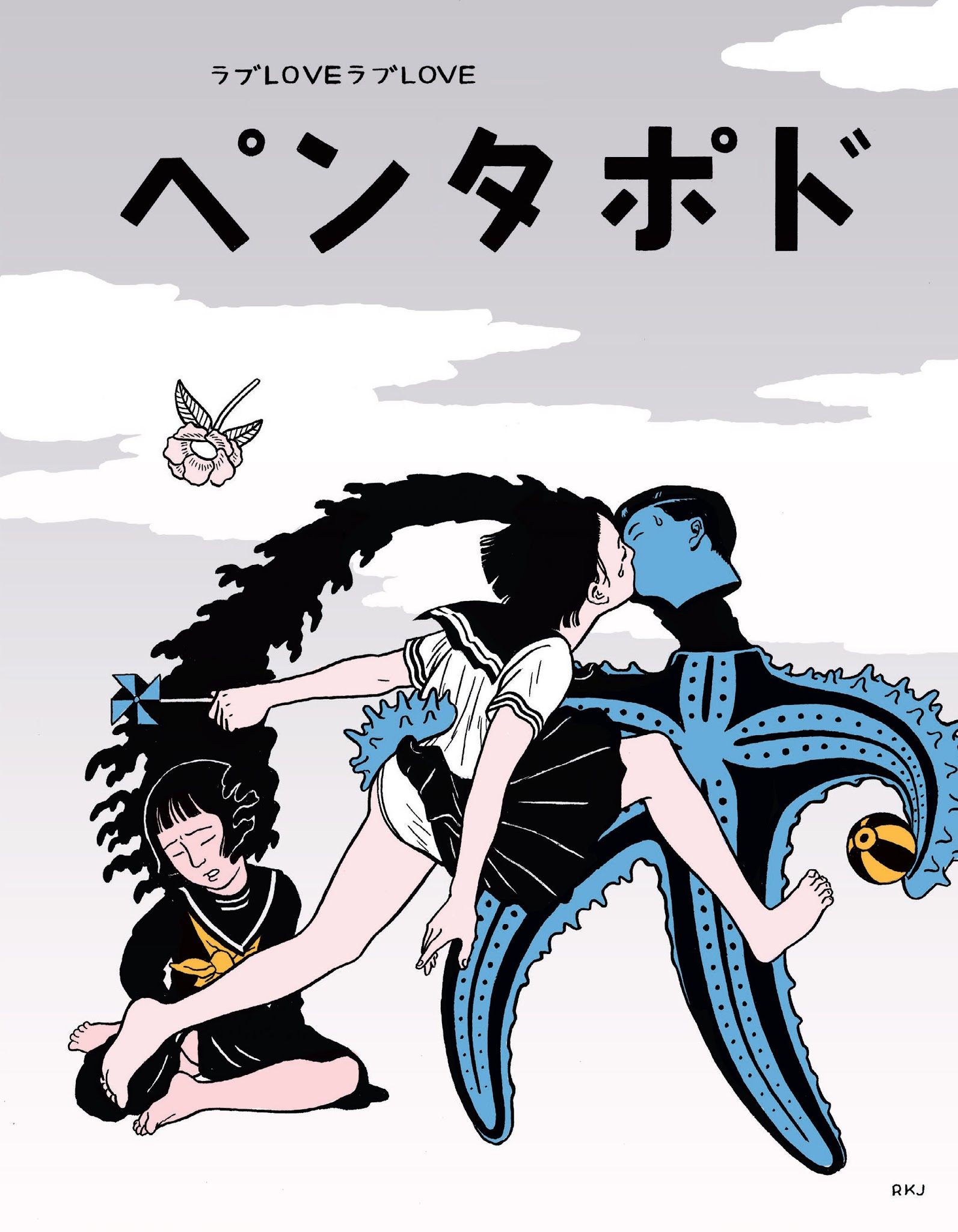 Read online Mome comic -  Issue # TPB 6 - 4