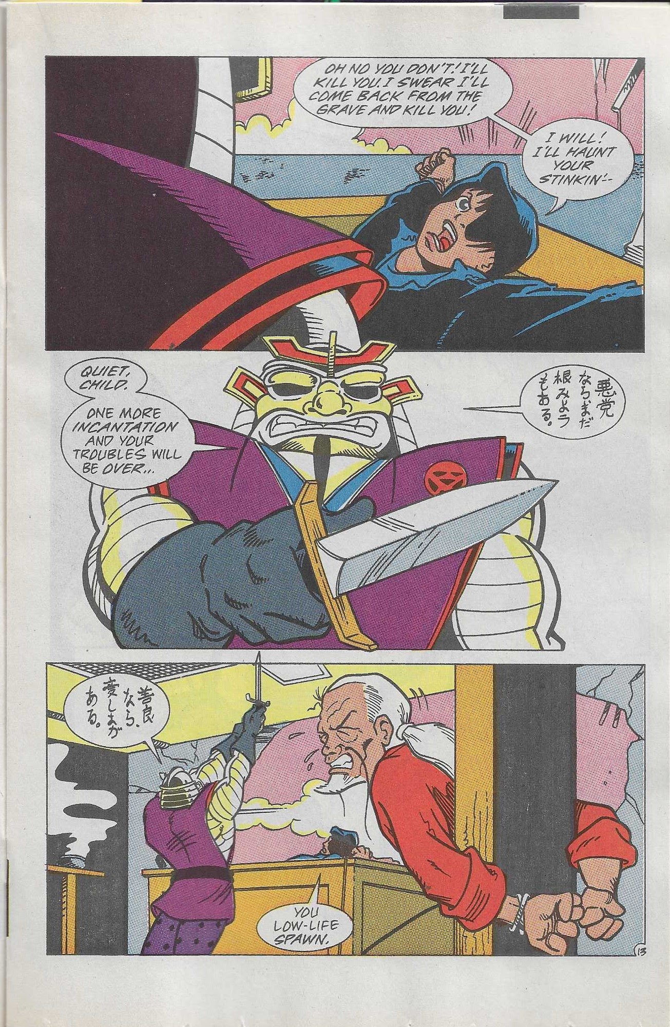 Read online Teenage Mutant Ninja Turtles Adventures (1989) comic -  Issue #30 - 15
