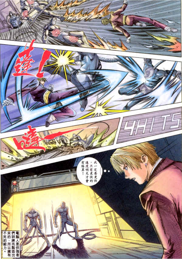 Read online The King of Fighters 2000 comic -  Issue #2 - 10