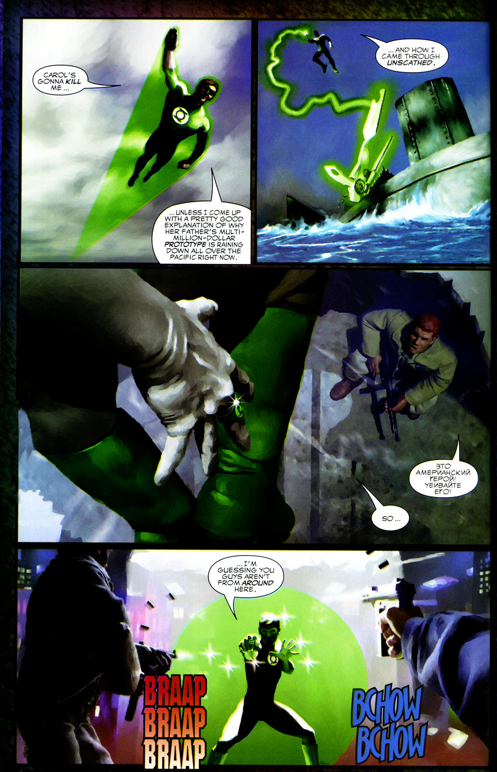 Read online Green Lantern: Fear Itself comic -  Issue # TPB - 29