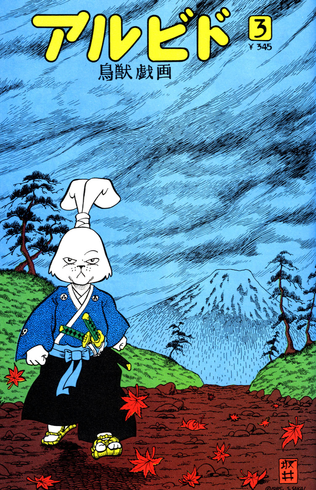 Read online Usagi Yojimbo Color Special comic -  Issue #1 - 23