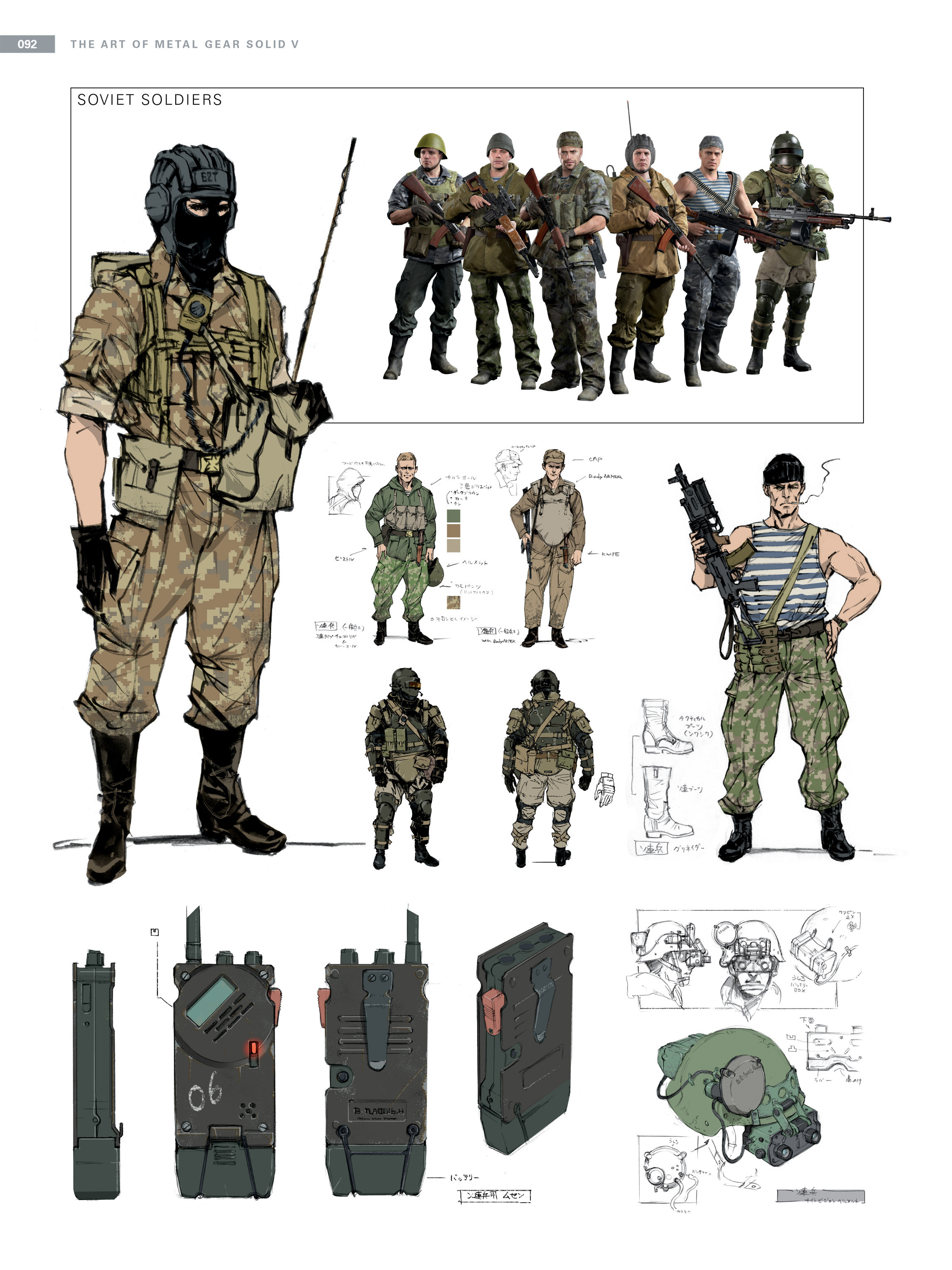 Read online The Art of Metal Gear Solid V comic -  Issue # TPB (Part 1) - 88