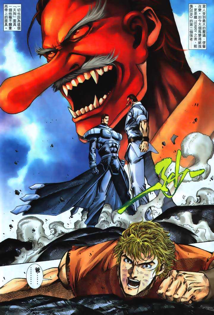 Read online The King of Fighters 2000 comic -  Issue #34 - 28