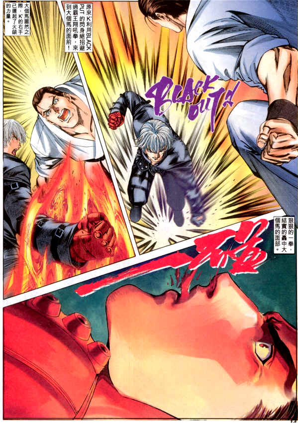 Read online The King of Fighters 2000 comic -  Issue #7 - 14