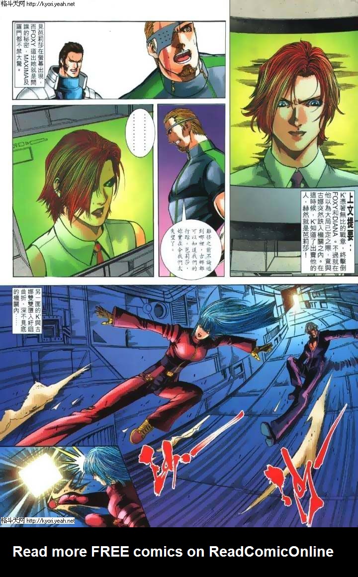 Read online The King of Fighters 2000 comic -  Issue #27 - 2