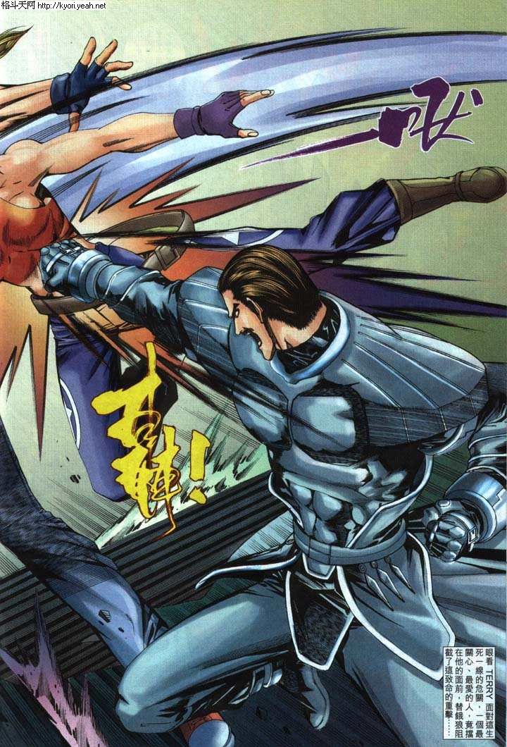 Read online The King of Fighters 2000 comic -  Issue #33 - 18